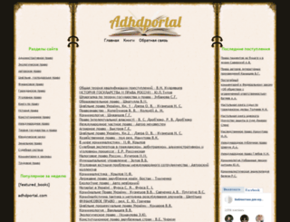 adhdportal.com screenshot