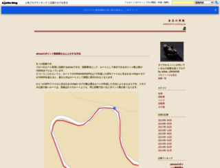 adias2014.exblog.jp screenshot