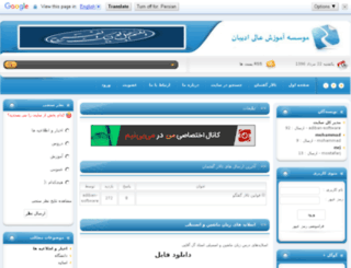 adiban-software.vcp.ir screenshot