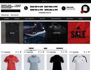 adidas-kiev.com screenshot