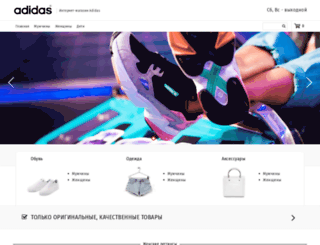 adidas-store.by screenshot