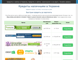adiso.kiev.ua screenshot