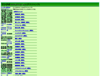 adjmp.jp screenshot