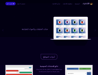 adkya.com screenshot