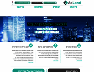 adland.co.il screenshot