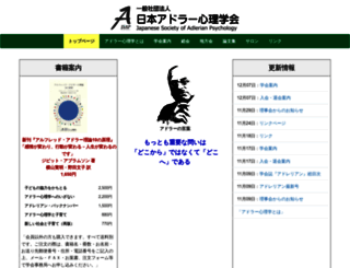 adler.cside.ne.jp screenshot