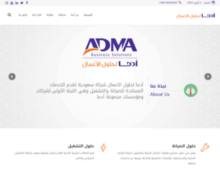 adma.com.sa screenshot