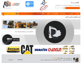 adma.ir screenshot