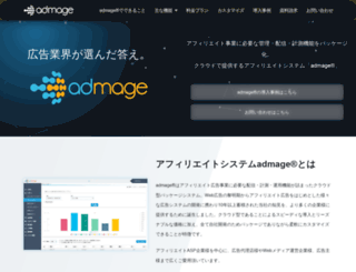 admage.jp screenshot