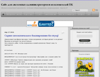 admin-vestnik.ru screenshot