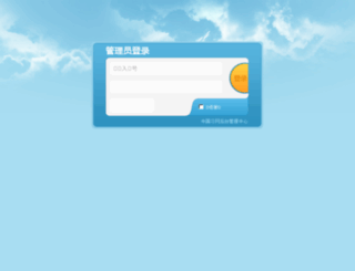 admin.ciwong.net screenshot