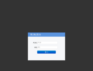admin.haibian.com screenshot