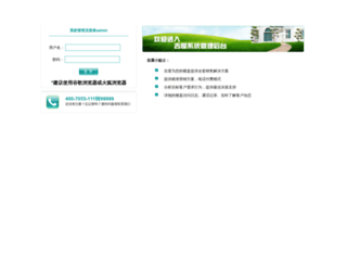 admin.jiwu.com screenshot