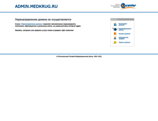 admin.medkrug.ru screenshot
