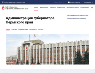 admin.permkrai.ru screenshot