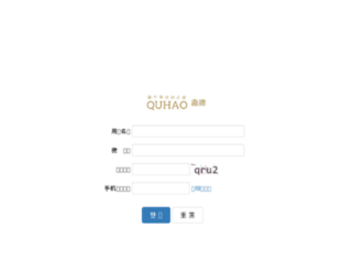 admin.quhaoba.com screenshot