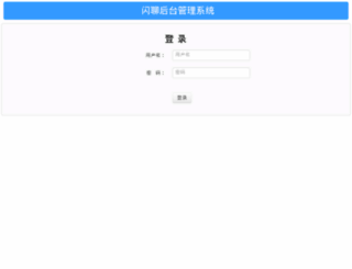 admin.shanliao.com screenshot
