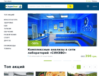 admin.superdeal.com.ua screenshot