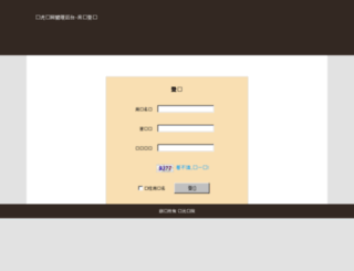 admin.ygche.com.cn screenshot