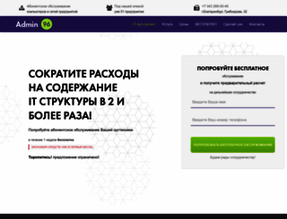 admin96.ru screenshot