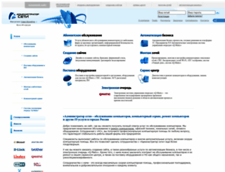 administrator.net.ru screenshot