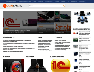 adminsam.ru screenshot