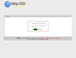 adminweb.arai-dd.com screenshot