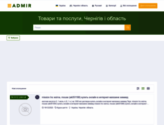 admir.cn.ua screenshot