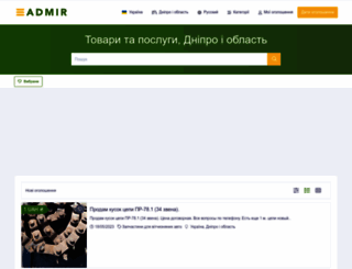 admir.dp.ua screenshot
