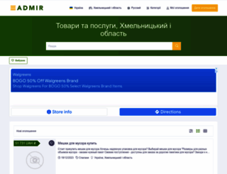 admir.km.ua screenshot