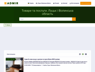 admir.lutsk.ua screenshot