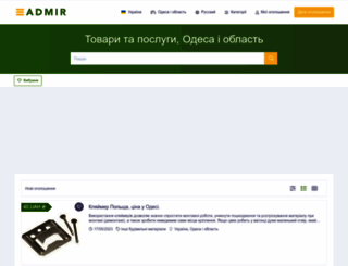 admir.od.ua screenshot
