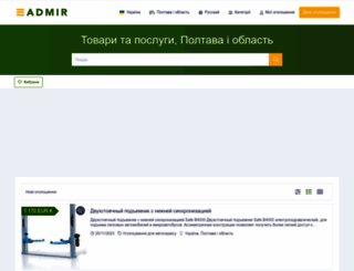admir.pl.ua screenshot