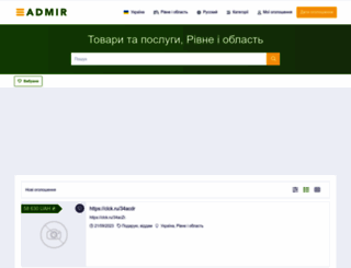 admir.rv.ua screenshot
