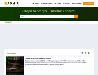admir.zt.ua screenshot
