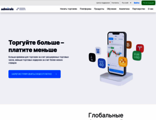 admiralmarkets.ru screenshot