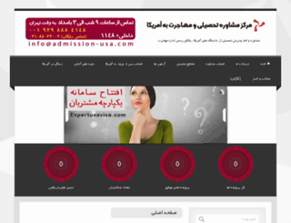 admission-usa.com screenshot