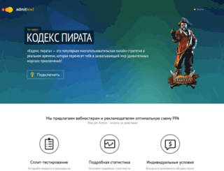 admitlead.ru screenshot