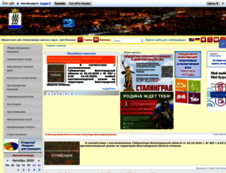 admkamyshin.info screenshot