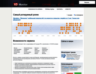 admonitor.ru screenshot