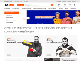 admos-gifts.ru screenshot