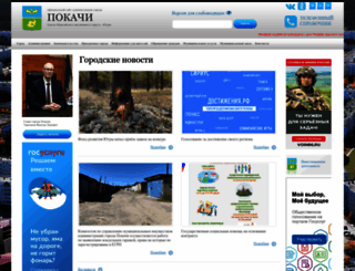 admpokachi.ru screenshot