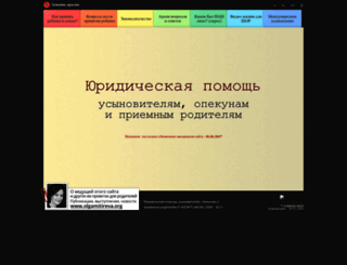 adoptlaw.ru screenshot