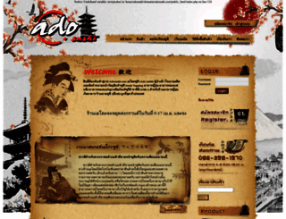 adosushi.com screenshot