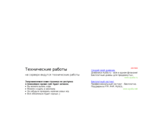 adovayuliya.amoti.ru screenshot