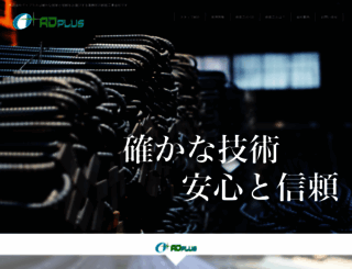 adplus-tokyo.net screenshot