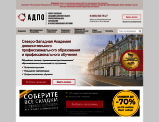 adpo.edu.ru screenshot