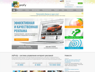 adprofy.com screenshot