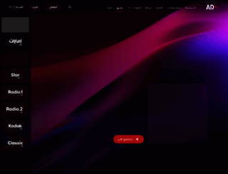 adradio.ae screenshot