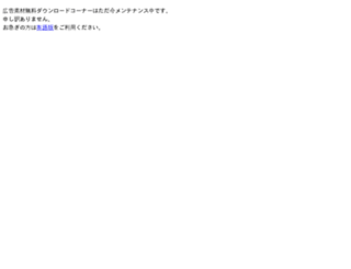 adranger.xsrv.jp screenshot